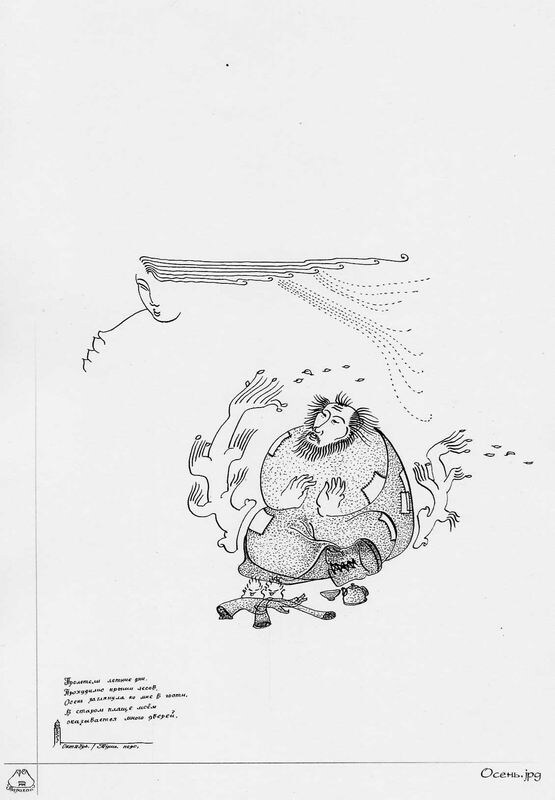 Художник Николай Чепоков - наш современник - показывает максимальное единение с природой. Все видят ладошки и языки костра? Ниже ссылка на официальную страницу.