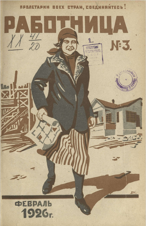 Обложка журнала "Работница", 1926г., №3