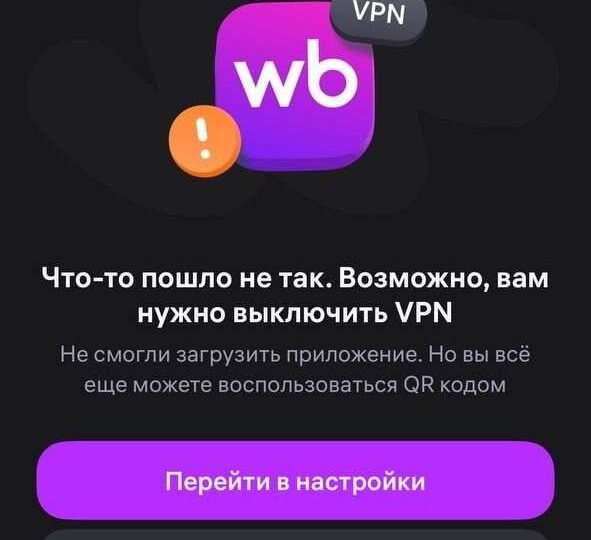 Гиганты Рунета запретили вам входить с VPN. Каково тем, кто за границей?