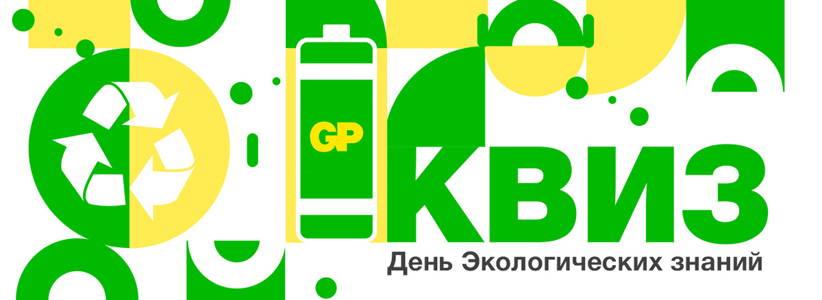GP Экология