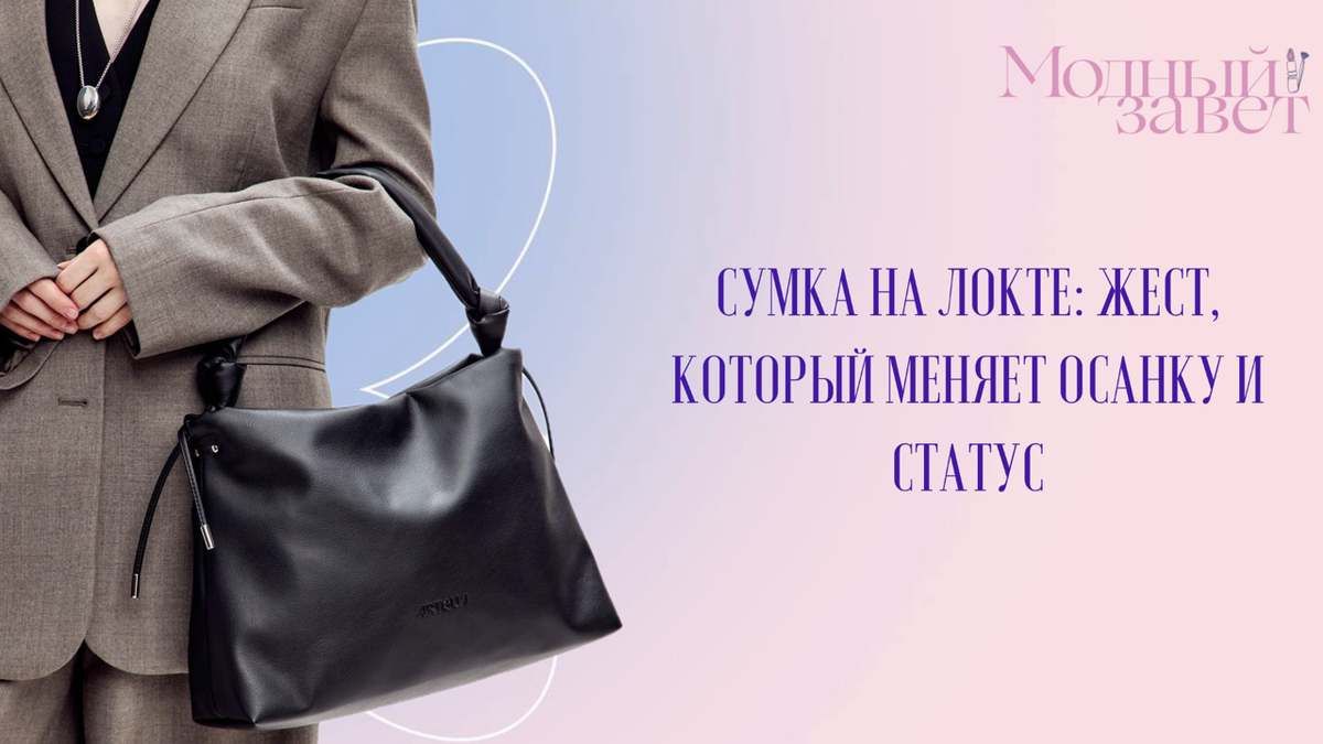 Фото канала Модный завет