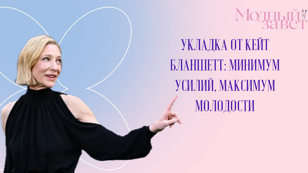 Фото канала Модный завет 