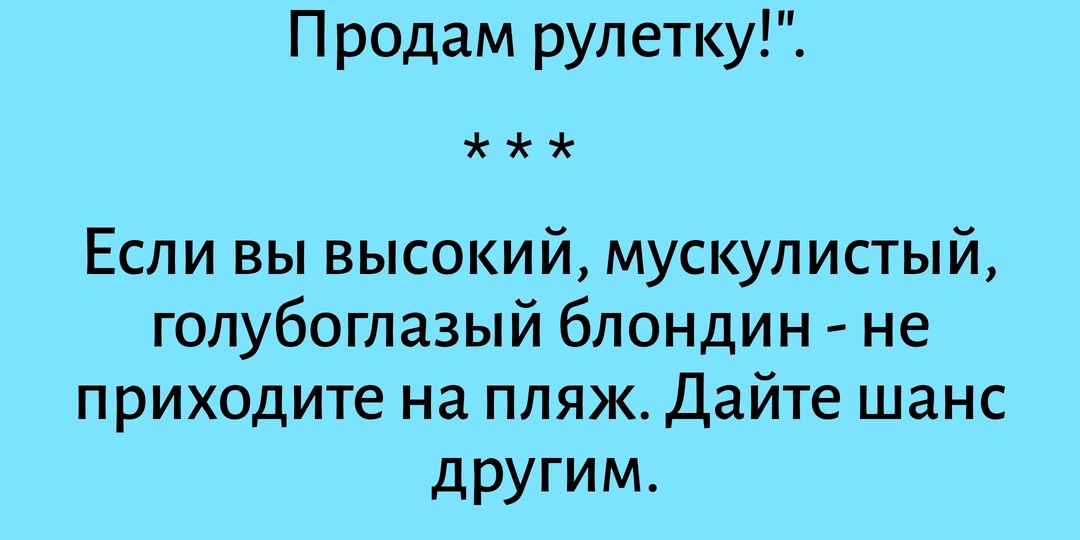 Юмор который объединяет: анекдоты и смешные истории