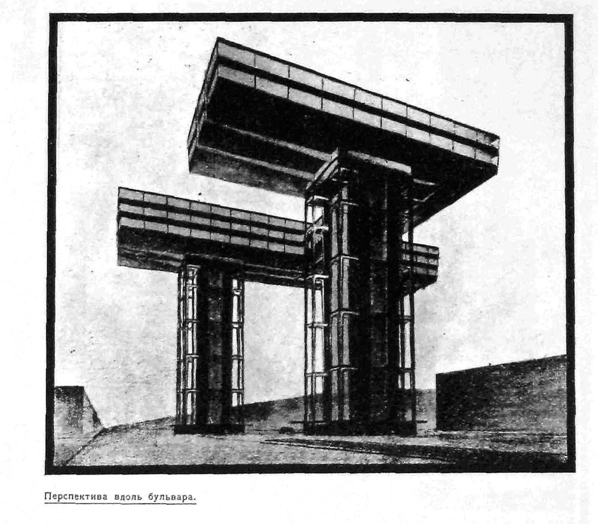Эскиз серии небоскрёбов для Москвы. Автор Эль Лисицкий. 1926 год. Источник: «Известия АСНОВА»