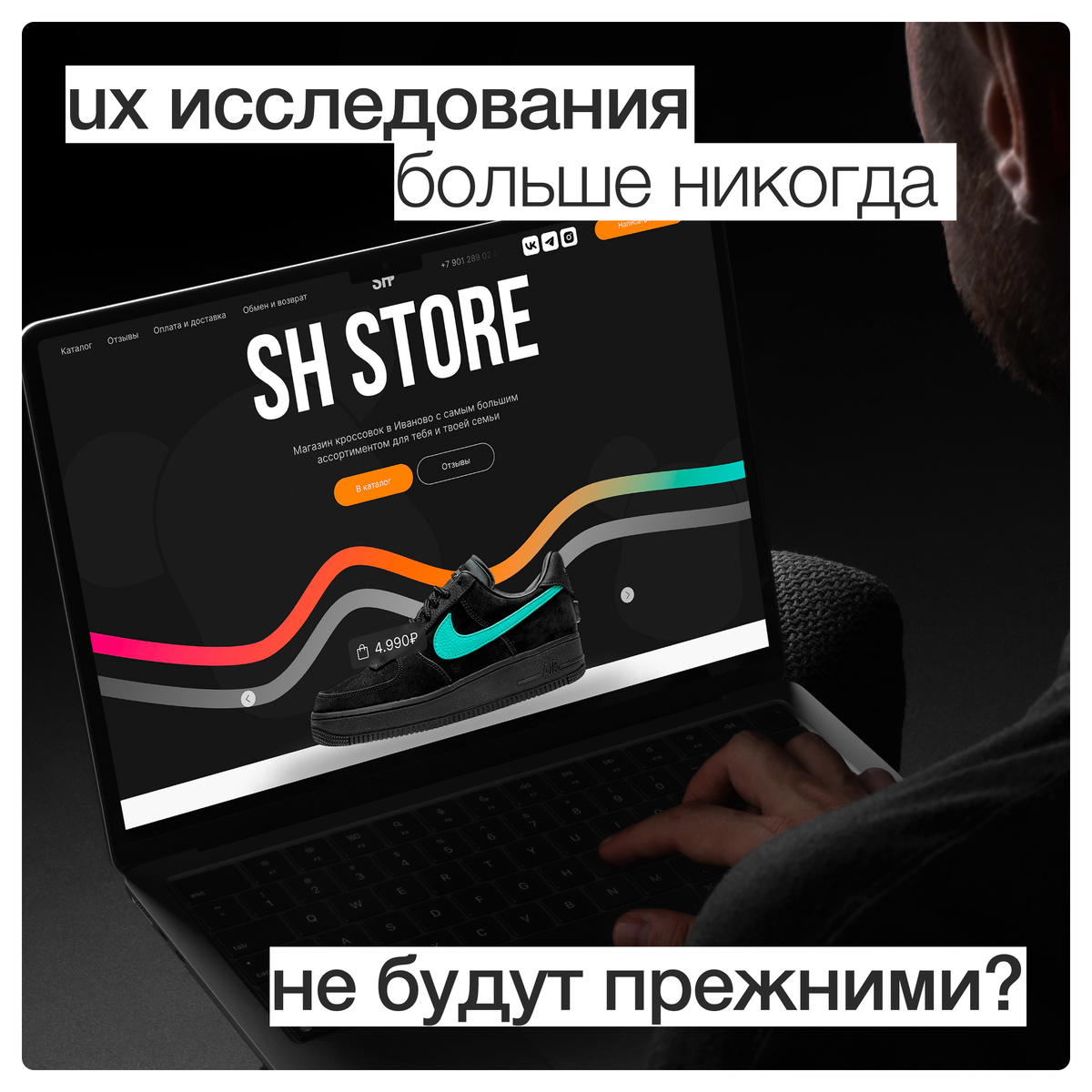 ux исследования, вебдизайн, разработка сайтов