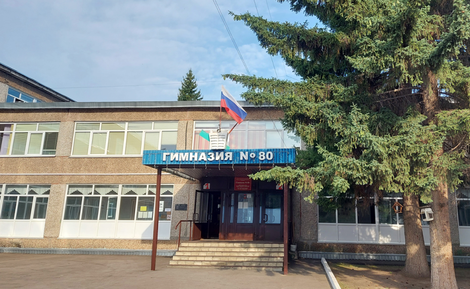    Гимназия №80. Источник: gym-80.gosuslugi.ru