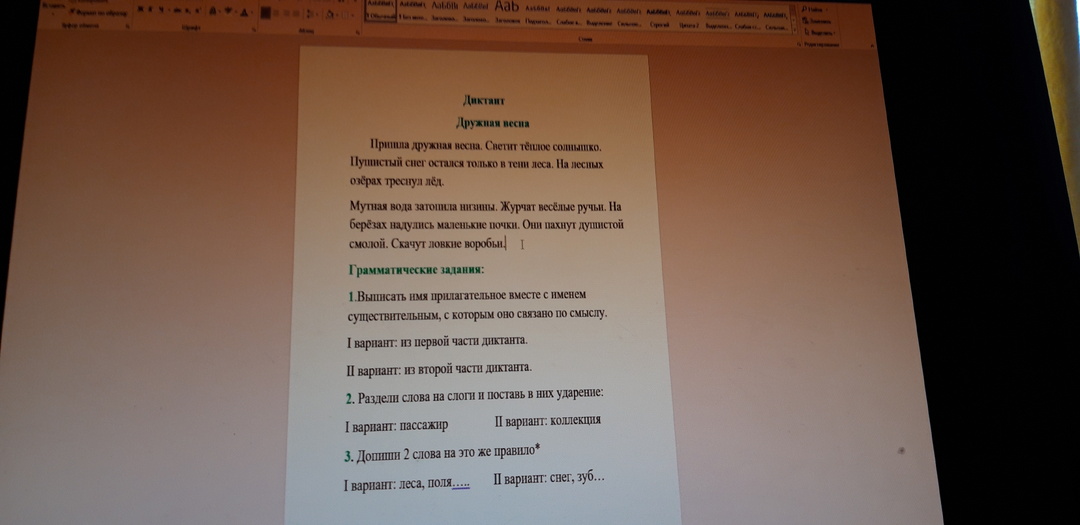 Диктант на дом. Это тренировка или методический приём?