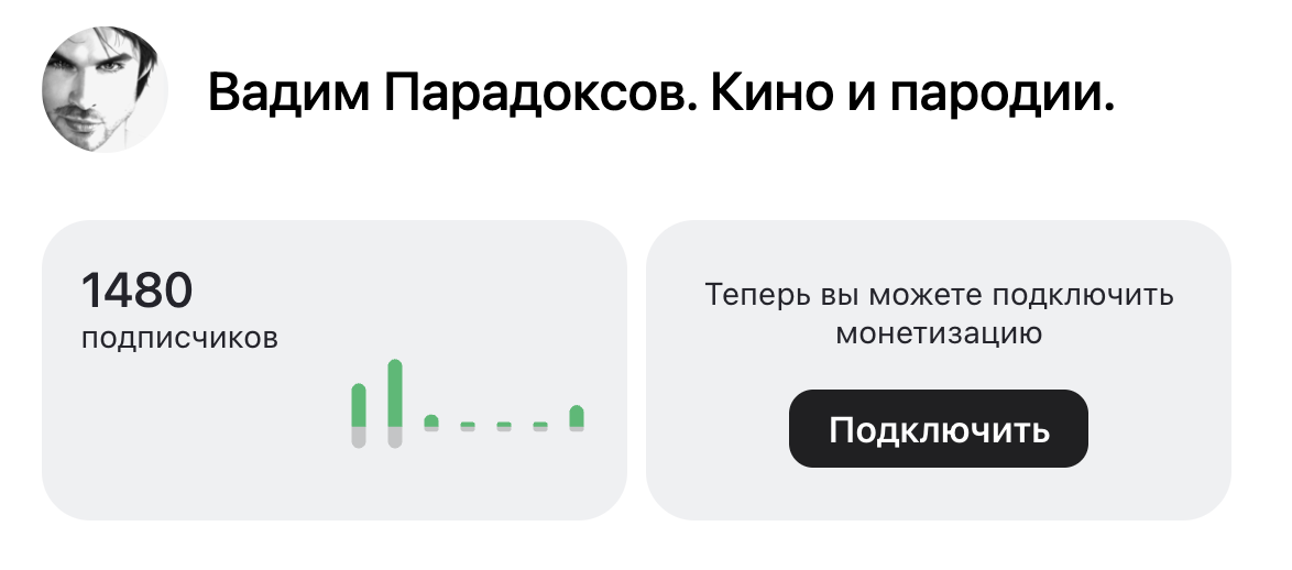Вадим Парадоксов.