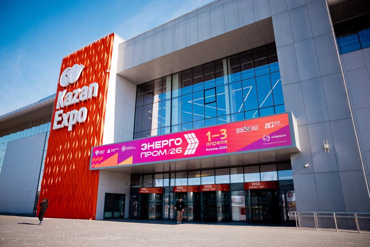  Международный выставочный центр «Казань Экспо» 