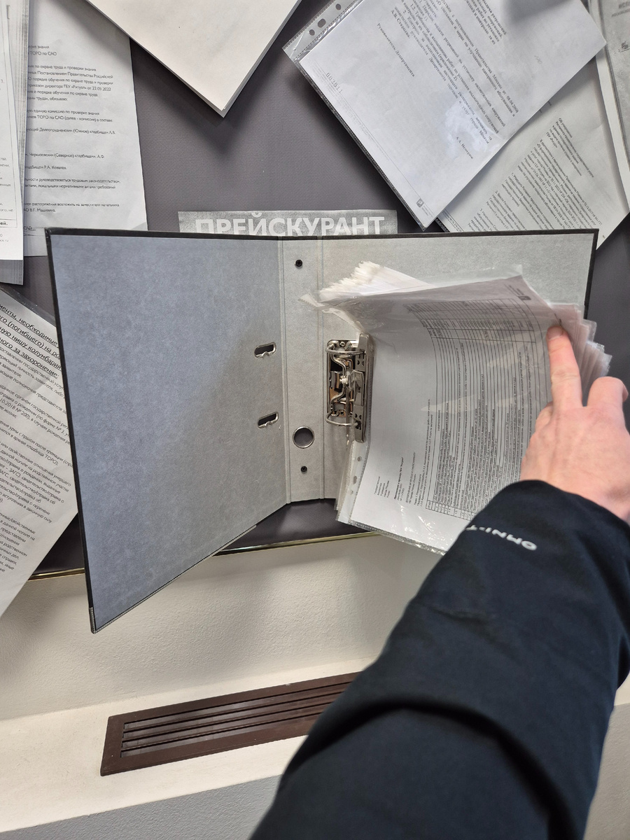 важная папка под словом "прейскурант"