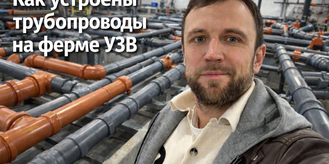 Проектирование системы трубопроводов на ферме УЗВ