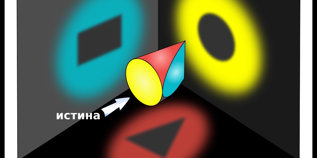 О чем никто не пишет. Различаются ли слова "правда" и "истина"?