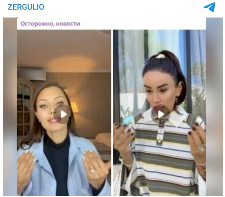 Скрин: ТГ-канал ZERGULIO