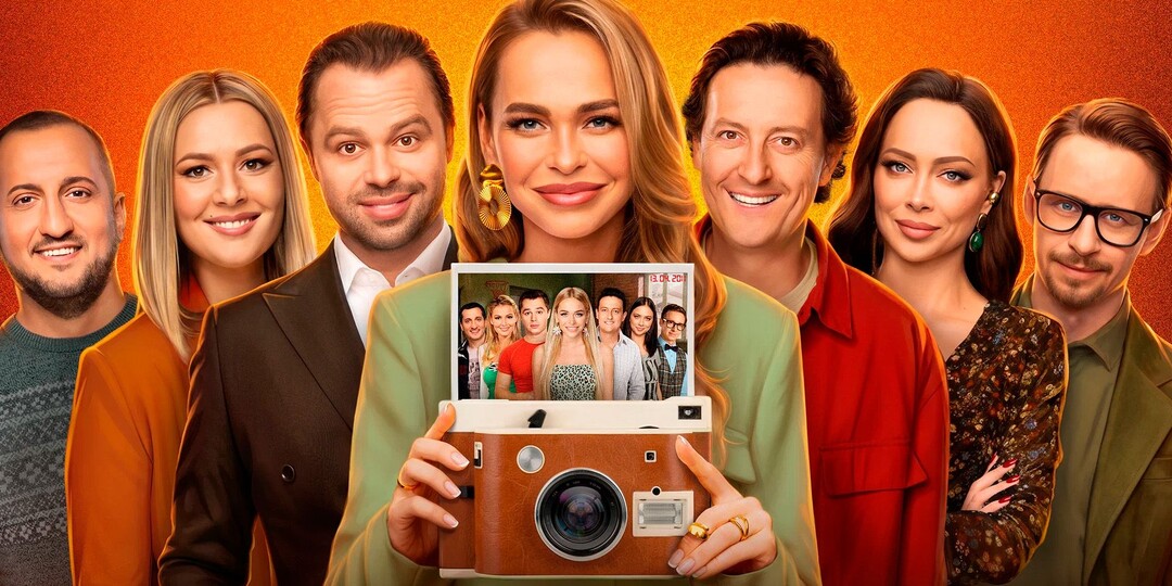 Сериал «Универ. 15 лет спустя» изменил привычный формат и стал взрослее