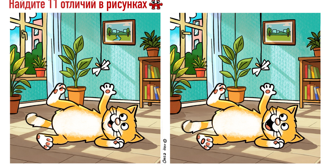 2 минуты чтобы расслабиться и переключиться от всего. 11 отличий на солнечных картинках