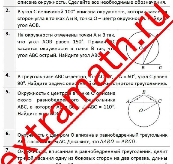 📆Для тех, кто идет по учебнику Атанасяна: на 24-30 учебных неделях ученики 7 класса на уроках геометрии изучают тему "Геометрические места