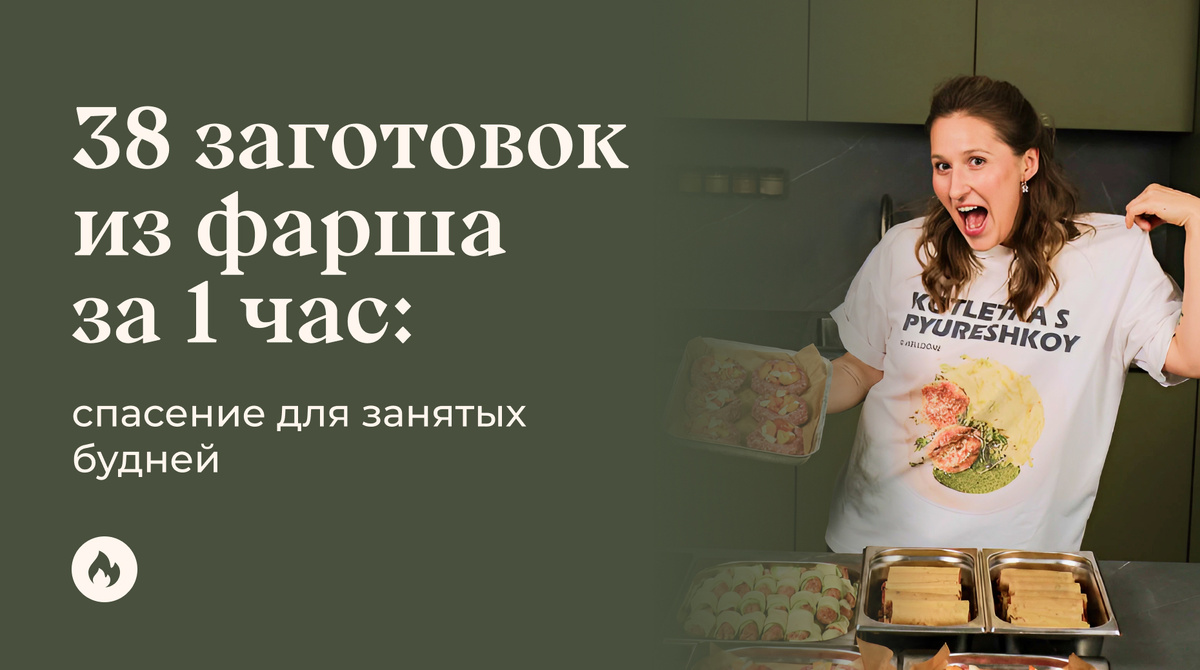 Маша Шелушенко профессиональный шеф-повар и фуд-блогер