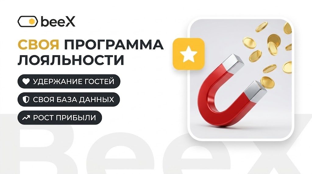    Разработка собственной программы лояльности для заведений общепита в условиях конкуренции с агрегаторами admin