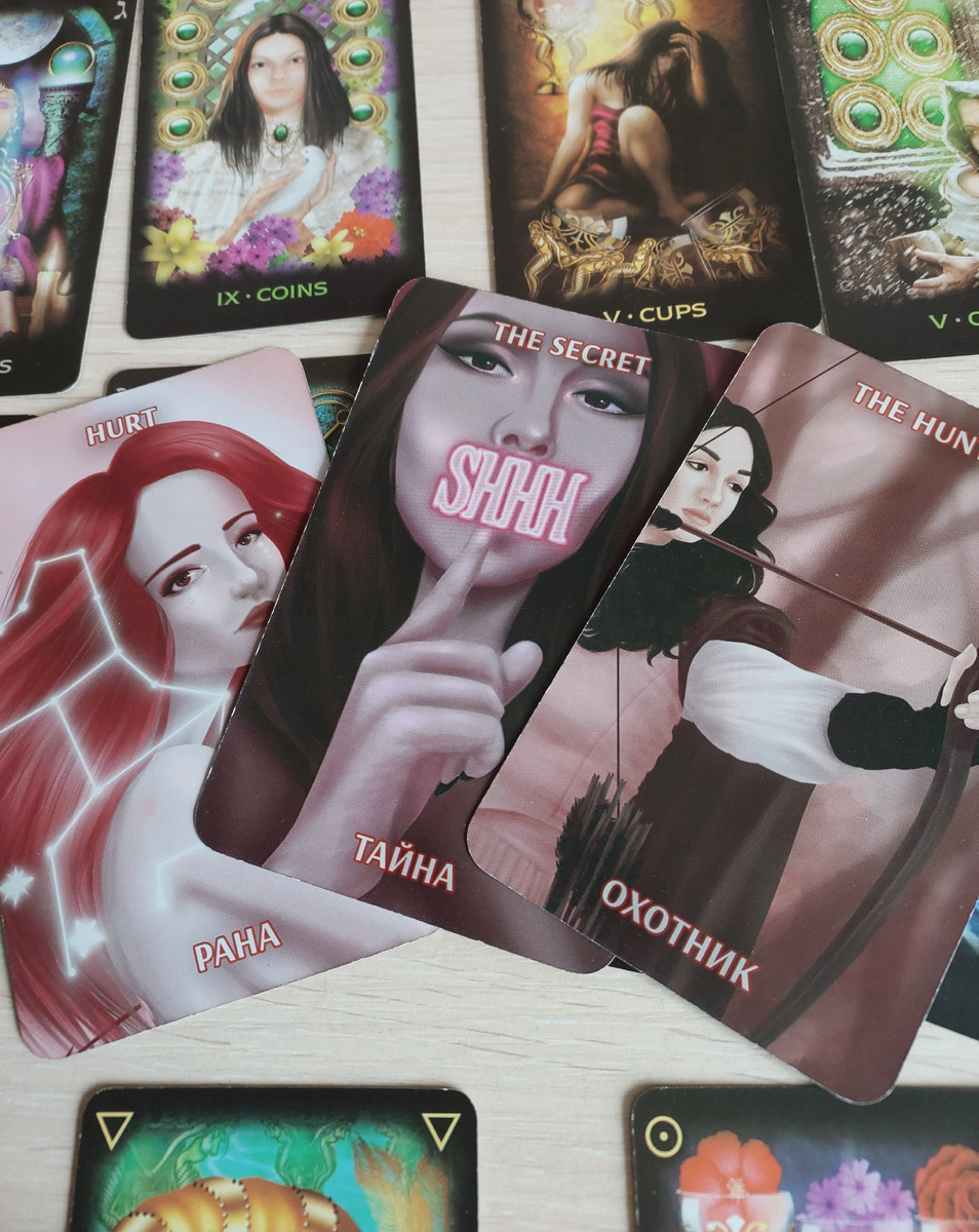 Рана. Тайна. Охотник