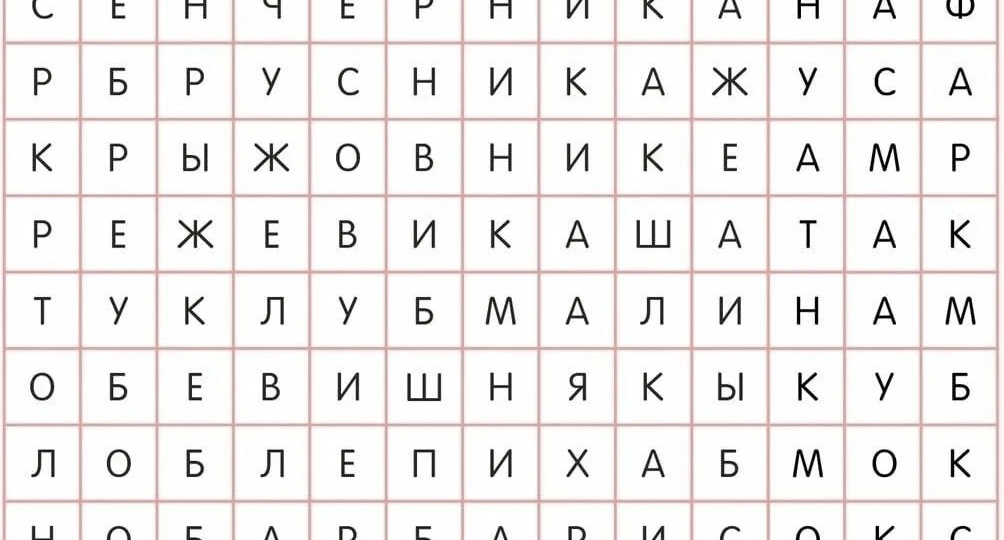6 заданий, которые проверят Вашу внимательность, эрудицию и чувство слова🧩