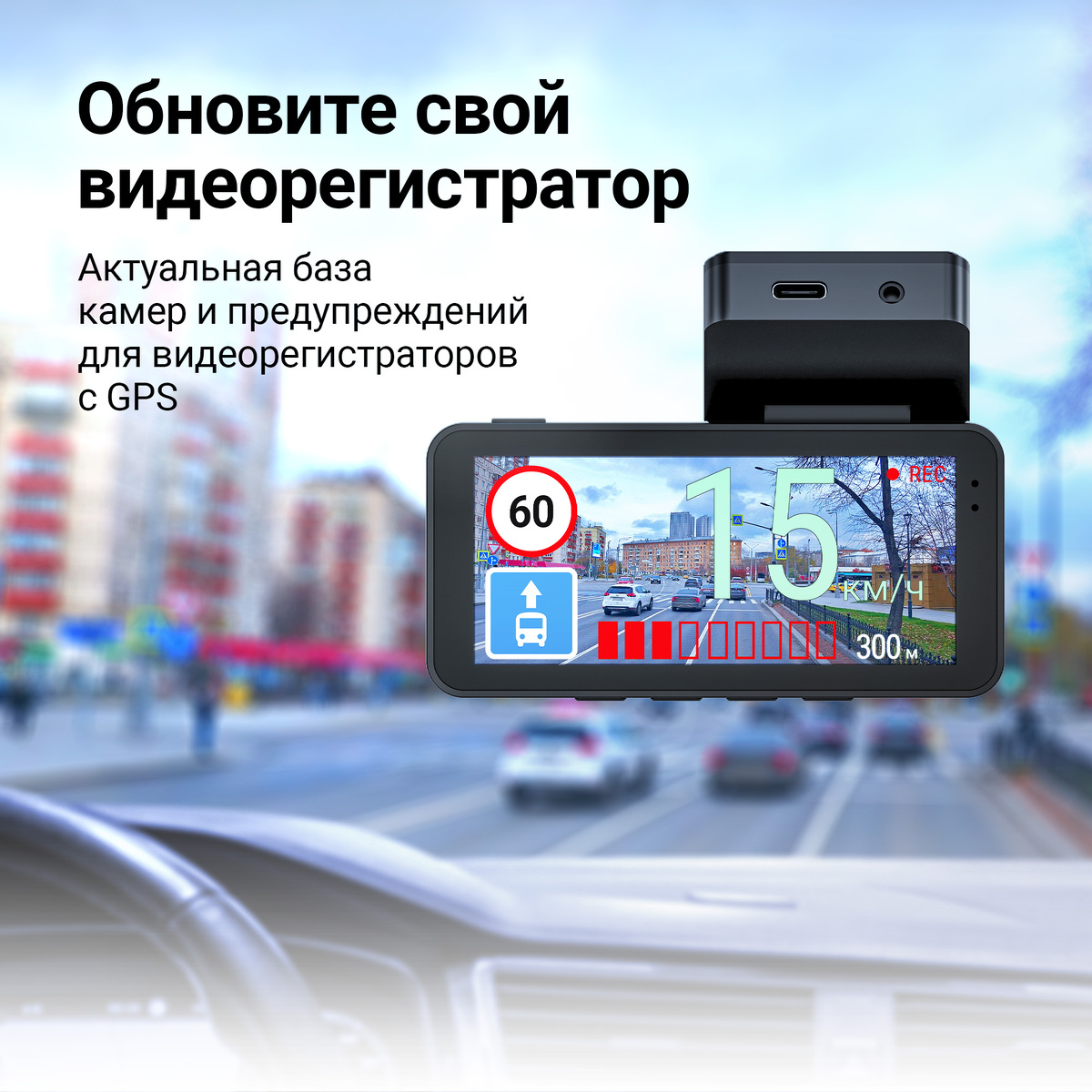 Обновление базы данных камер и предупреждений