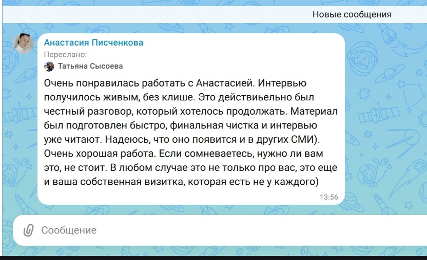 Обратная связь от Татьяны