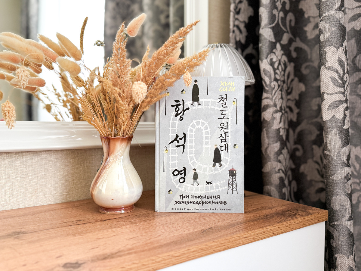 Твердая обложка, 496 стр., издательство Inspiria