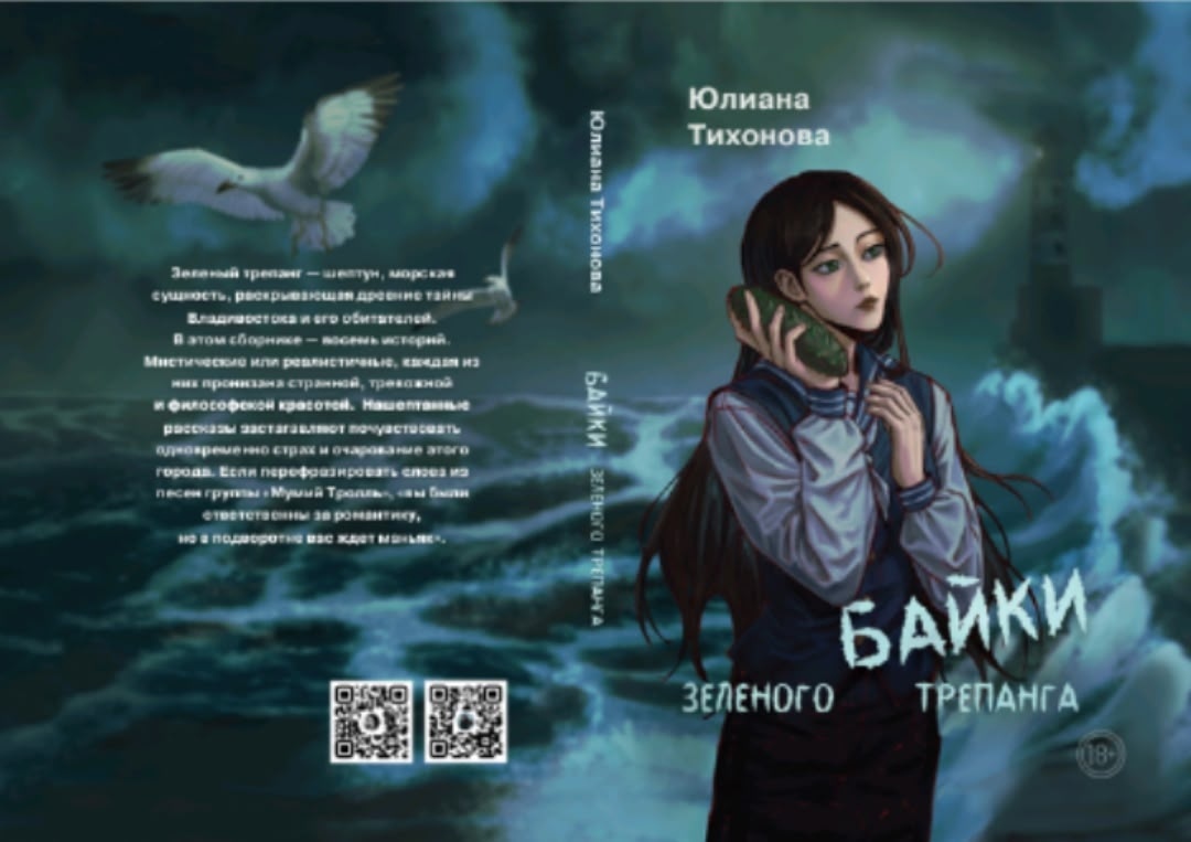 Обложка книги