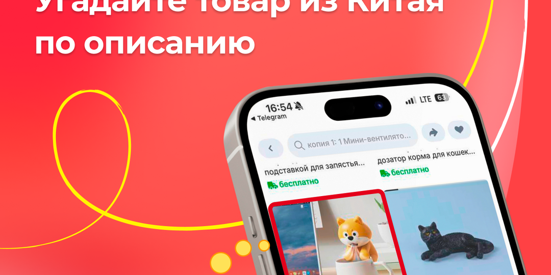 Тест. Угадайте товар из Китая по описанию