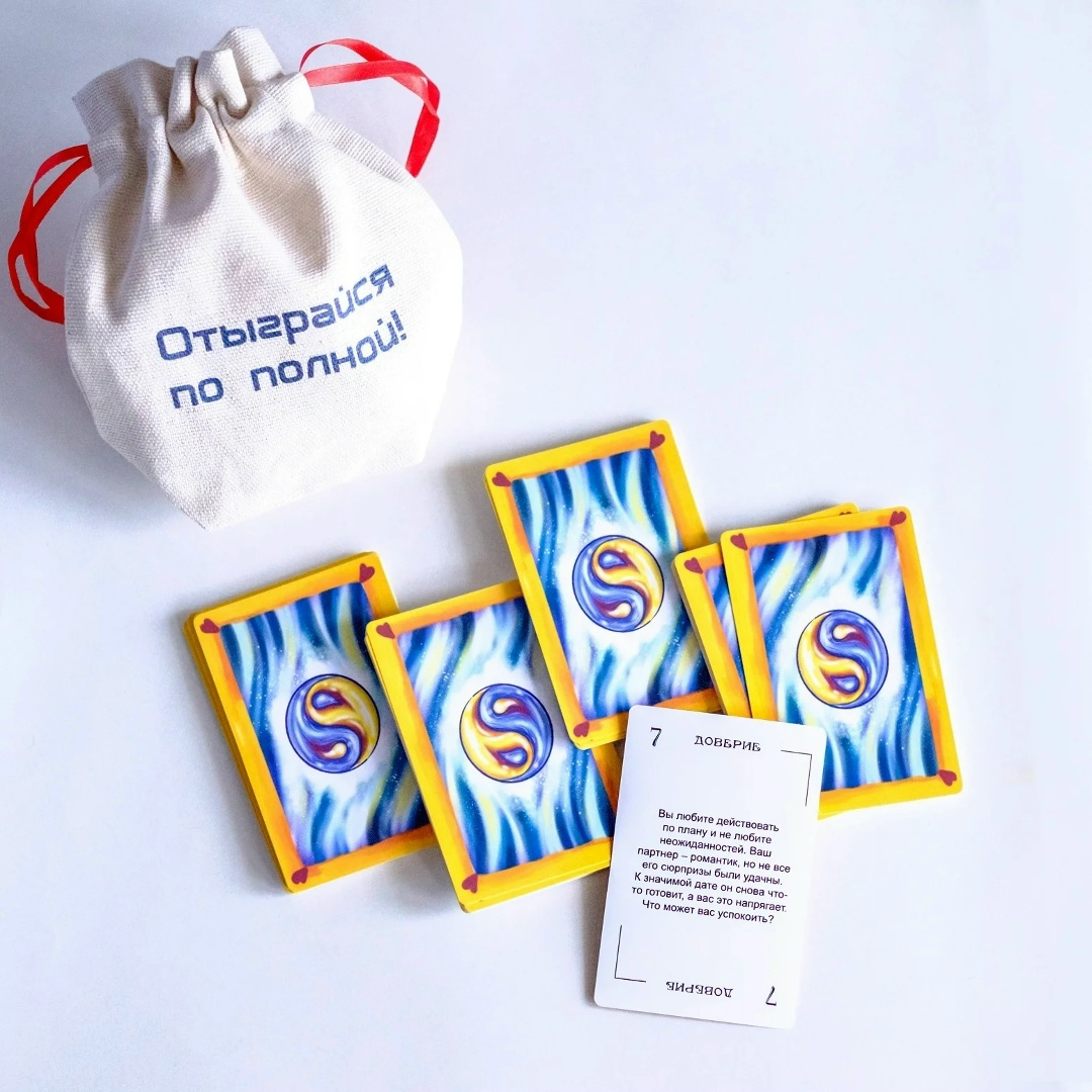 Трансформационно-развлекательная игра «Отыграйся по полной»