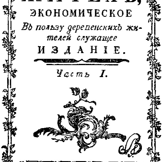 Листаем старинные журналы...