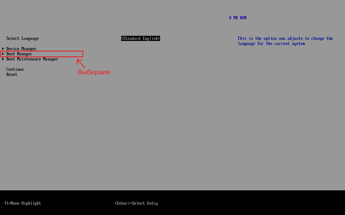 Эмулятор BIOS (UEFI) VirtualBox