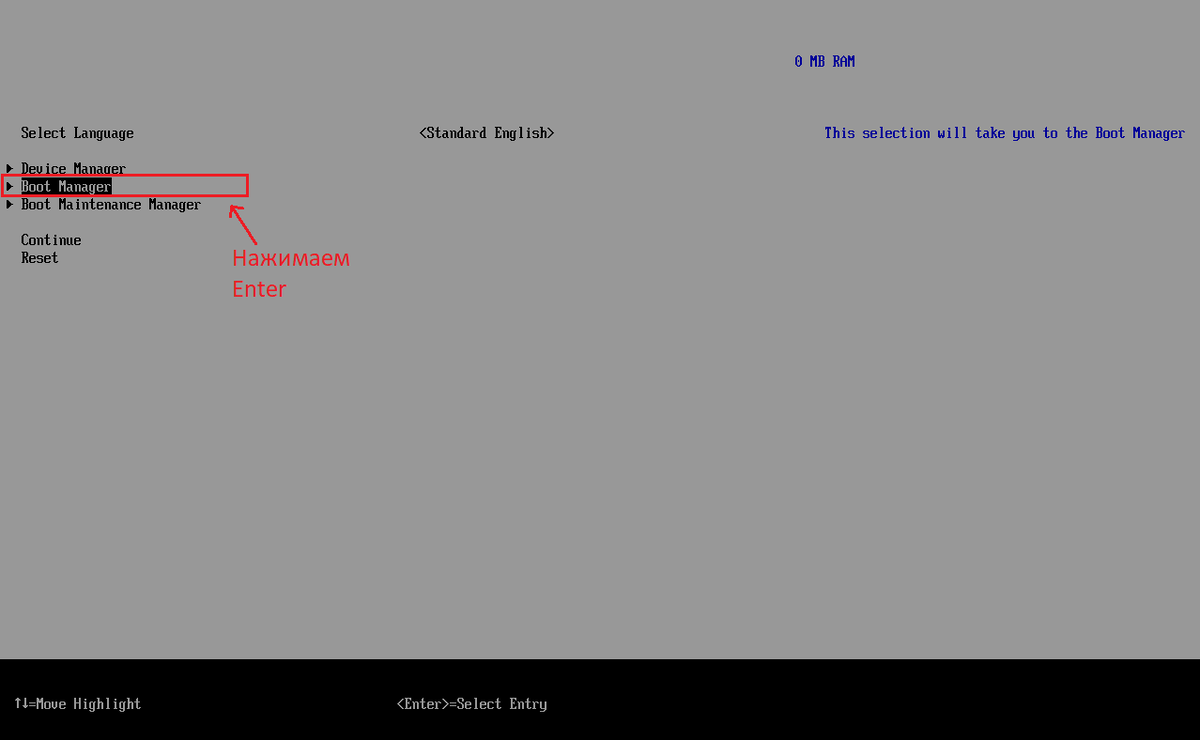 Эмулятор BIOS (UEFI) VirtualBox