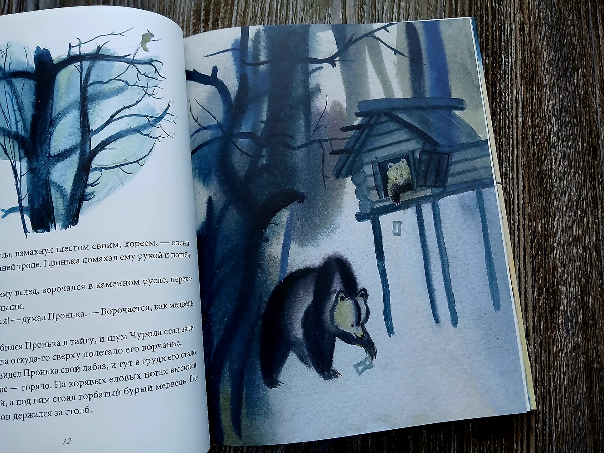 Ю. Коваль "Картофельная собака", издательство "Речь", 2018 год. Фото автора статьи. 