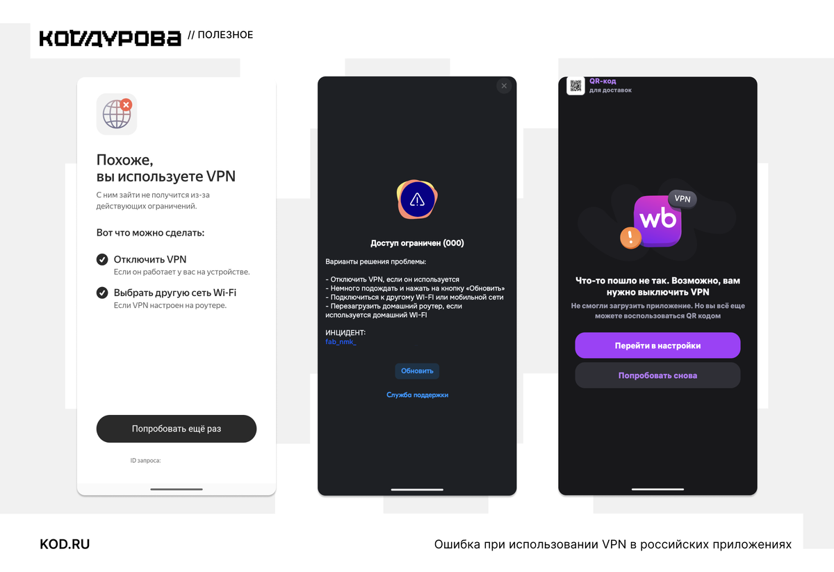 Wildberries, в отличие от Ozon, хотя бы позволяет просмотреть QR-код для получения заказа в ПВЗ