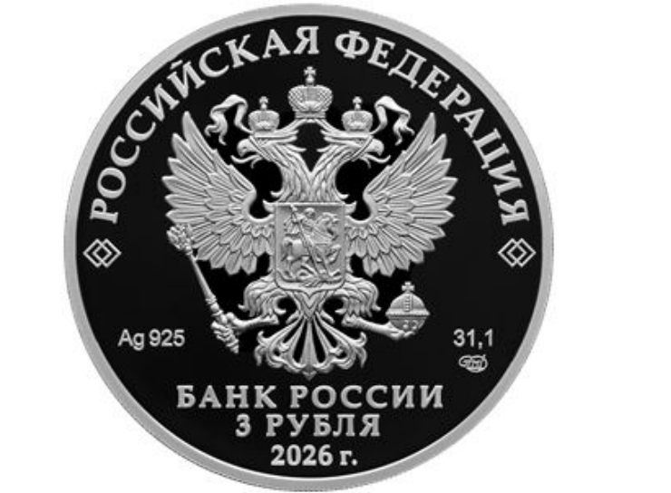 источник изображения - https://cbr.ru/press/pr/?file=639118455123080327COINS.htm