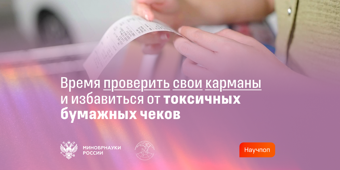 Как печатаются чеки: научные принципы термопечати
