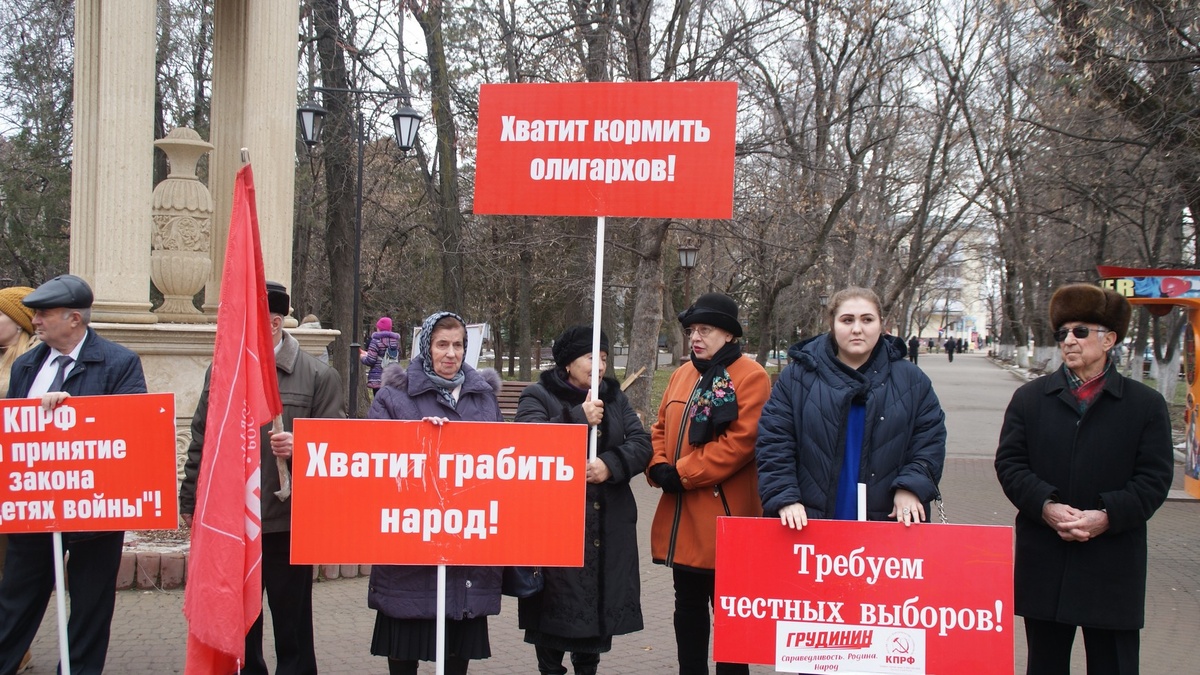 Пикет КПРФ в Черкесске. Фото автора.