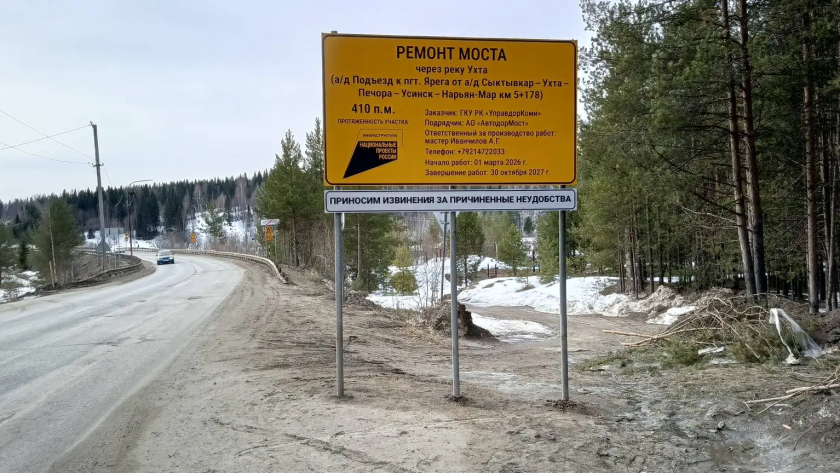    Фото: пресс-служба Министерства транспорта Республики Коми