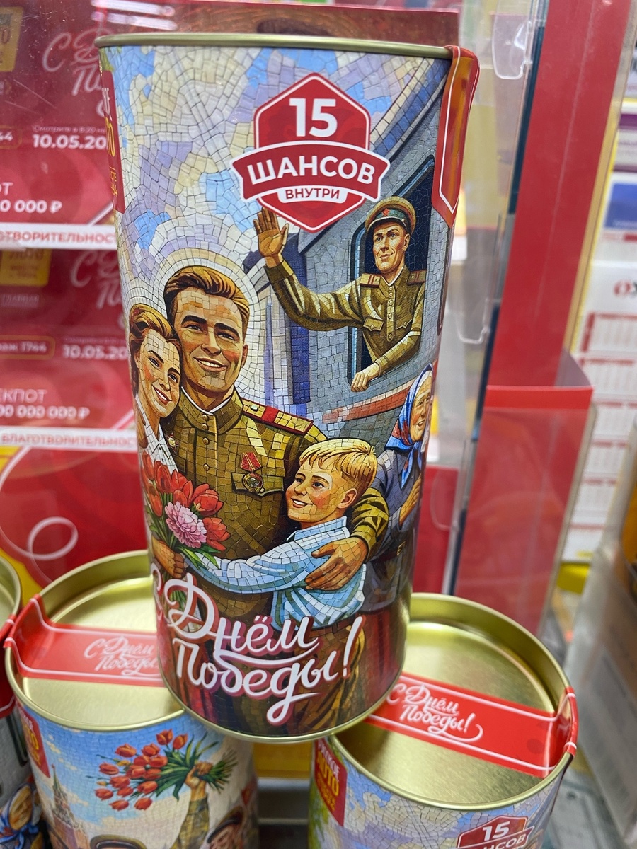 Снял в киоске рядом с домом. Фото автора. 