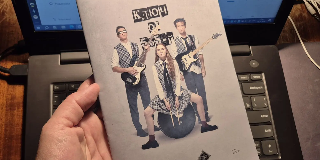 Про отданный пригласительный, впечатления и крики из зала