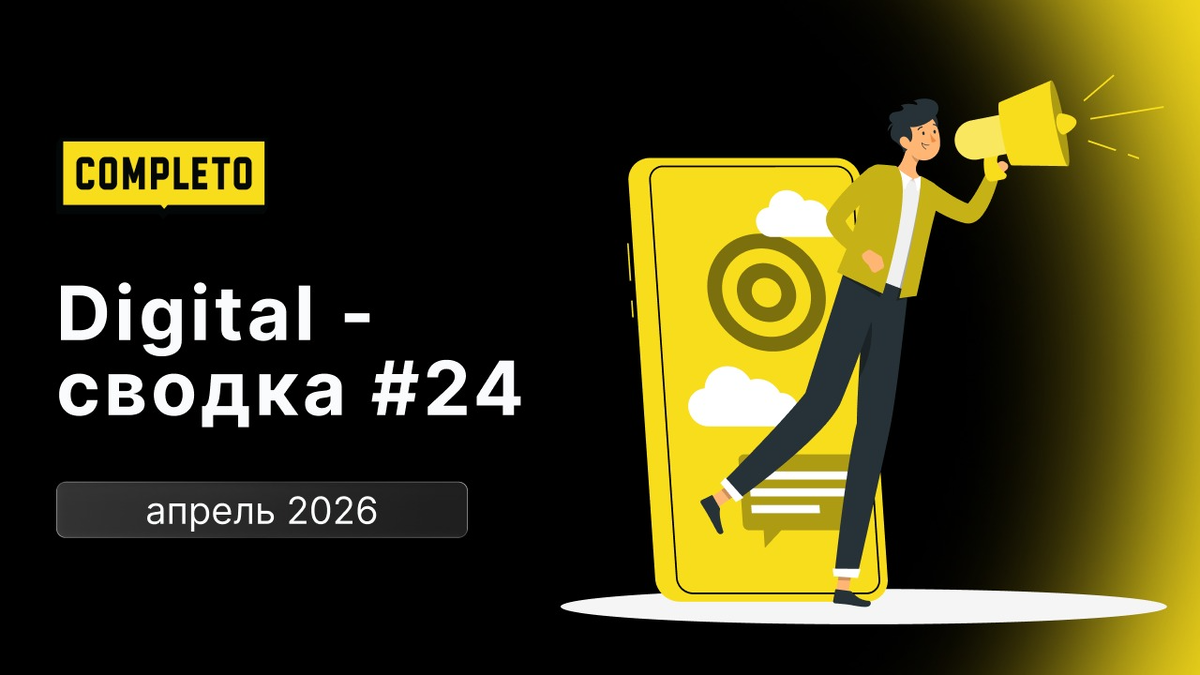 Источник: Freepik.com