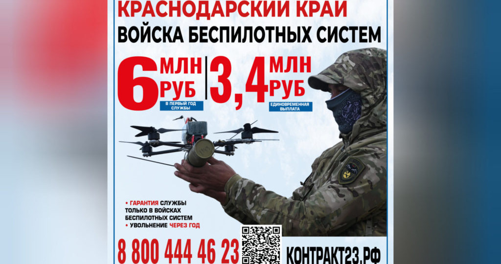 Жители Кубани могут пройти обучение в войсках беспилотных систем