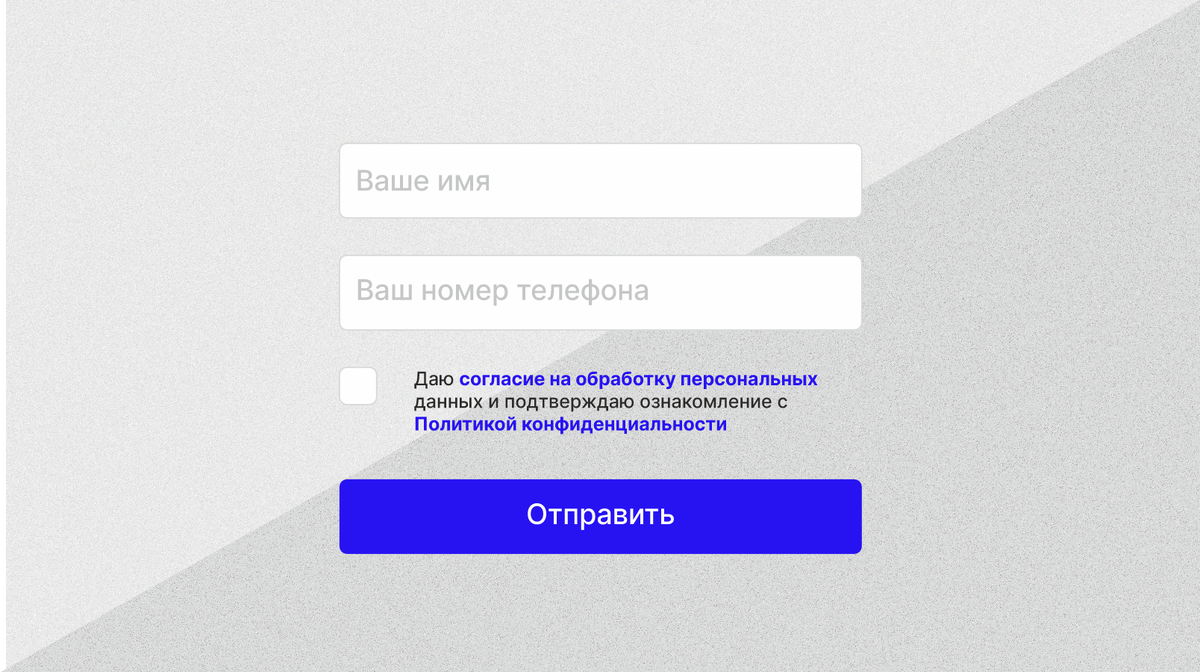 Пример оформления формы обратной связи