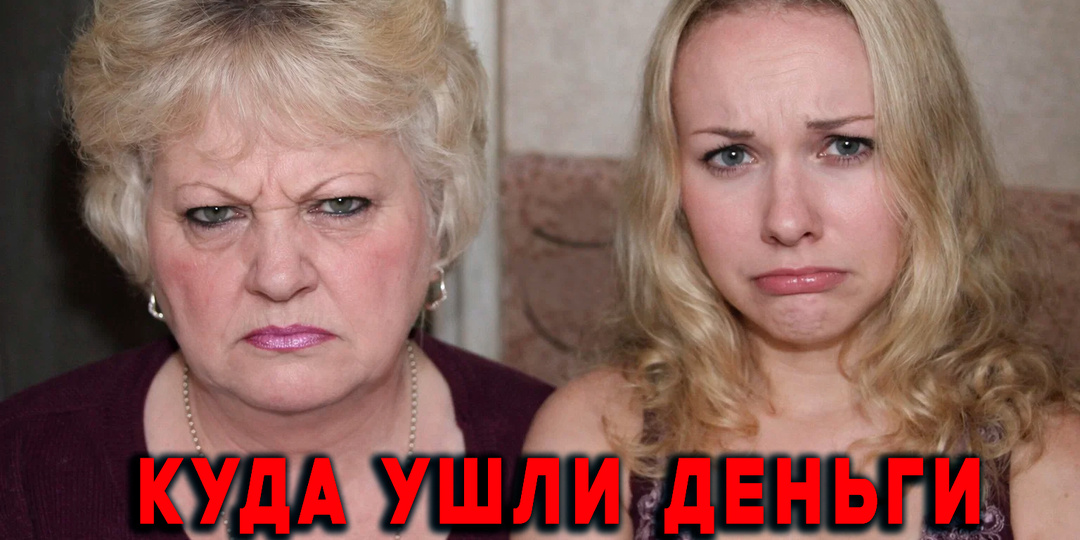 "Ну теперь понятно, куда уходят деньги" - сказала свекровь (56 лет), открыв мой шкаф. Но добило меня совсем не это