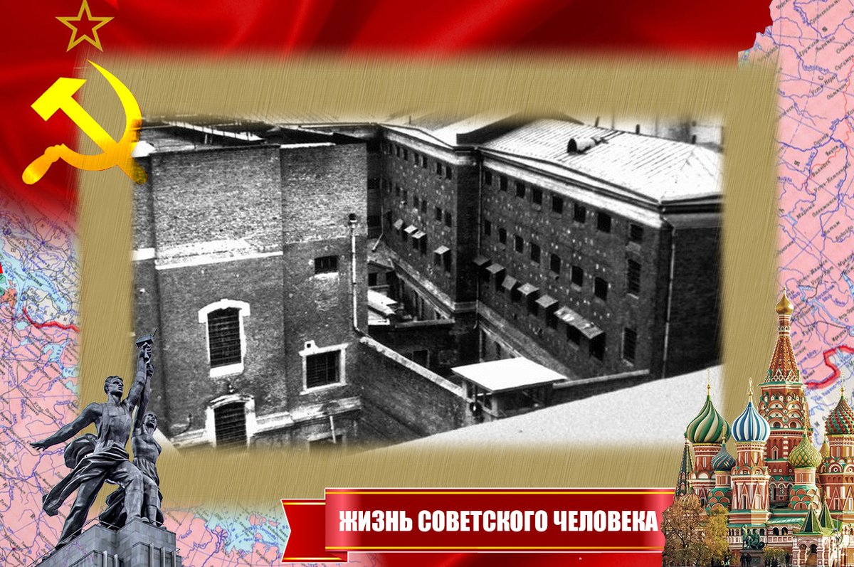 Бутырская тюрьма, внутренний двор