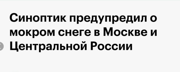 «Весна, ты где?»: почему в середине апреля мы снова достаём пуховики и спасаем рассаду от снега