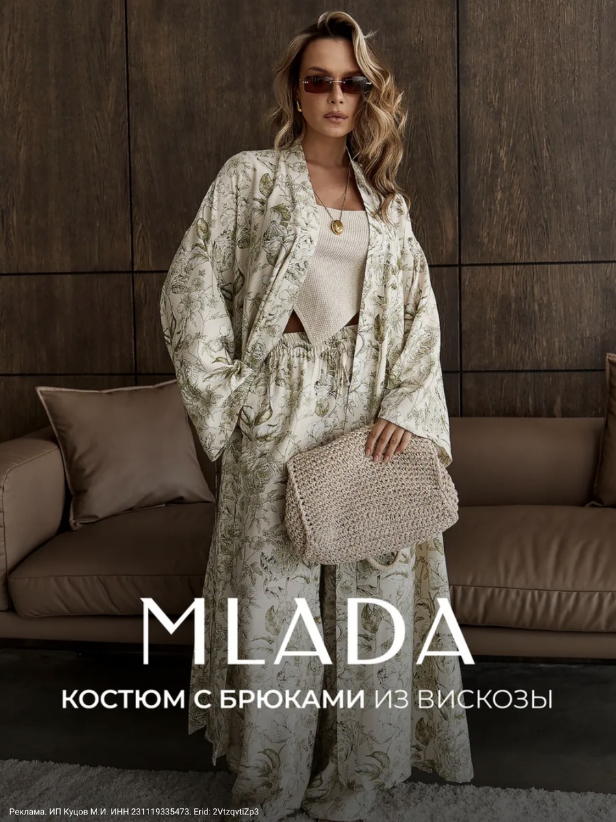 КОСТЮМ ОТ БРЕНДА MLADA Store