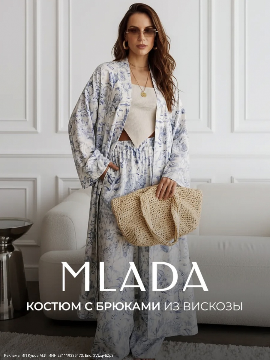 КОСТЮМ ОТ БРЕНДА MLADA Store