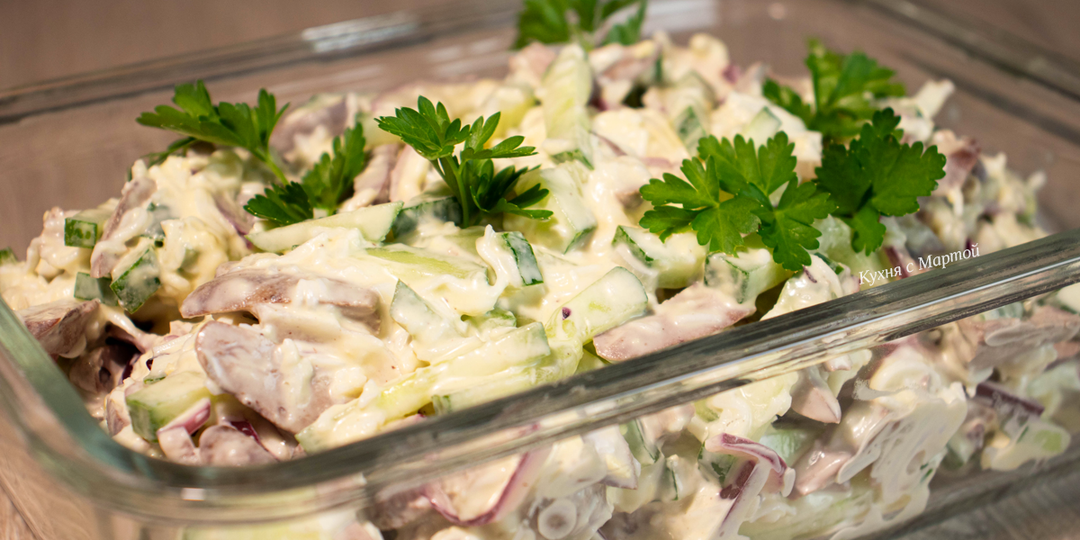 Бесподобный салат с куриными сердечками. Салат, который удивляет вкусом: простой рецепт из доступных продуктов